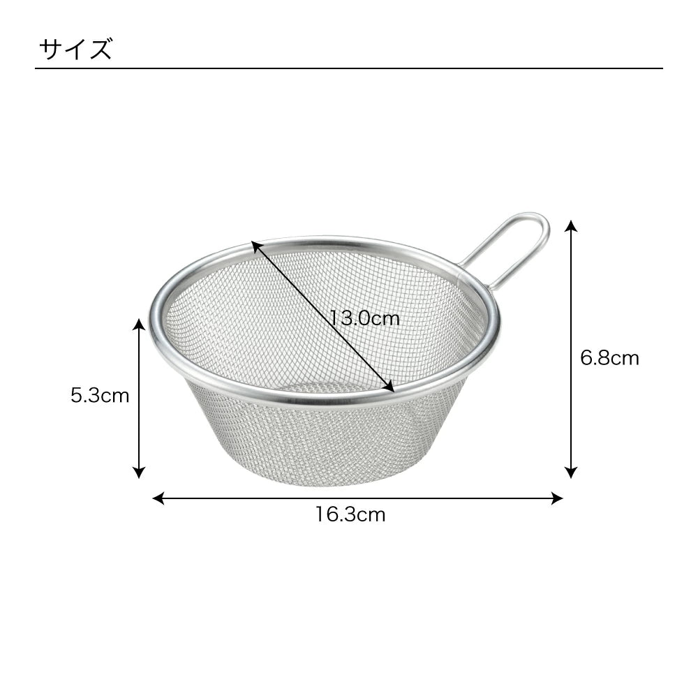 and Series Stainless Steel Deep Strainer 13cm