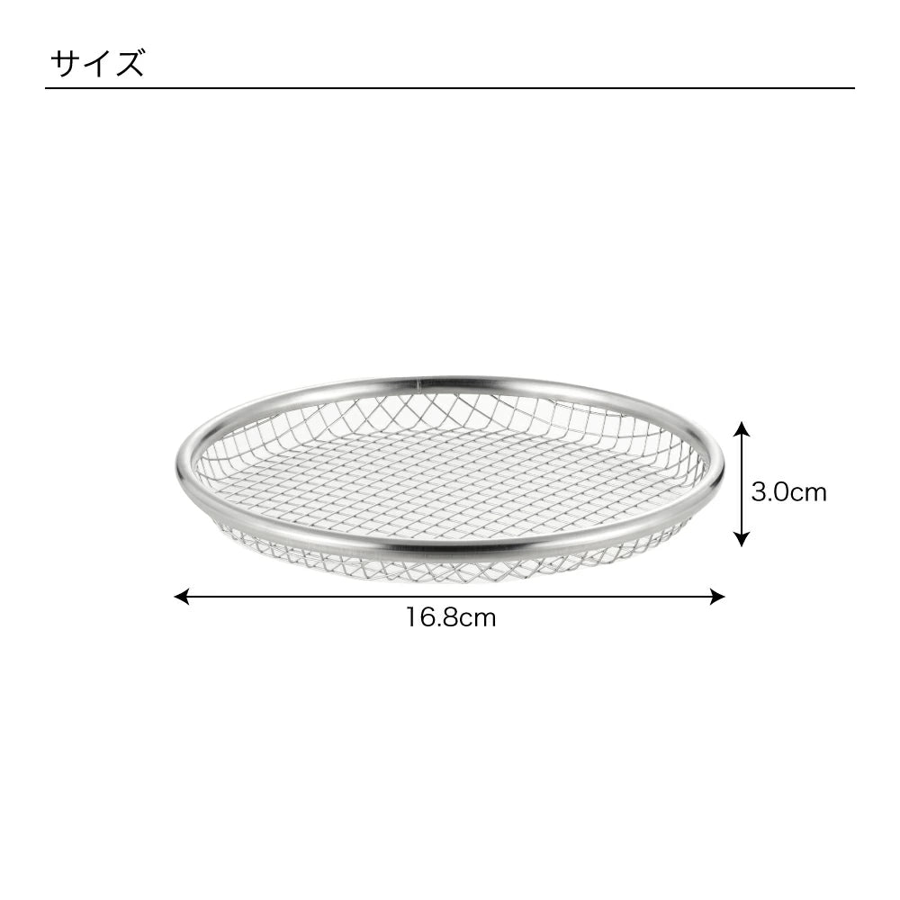 and Series Stainless Shallow Strainer 16cm