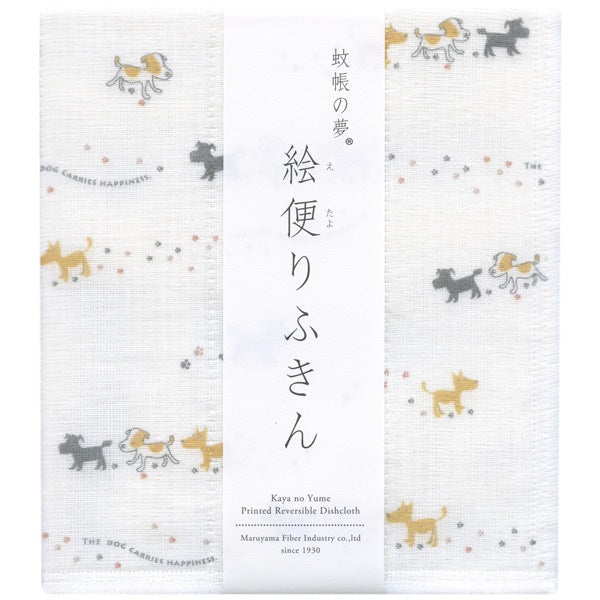 Printed Japanese Dishcloth - Walking Puppies