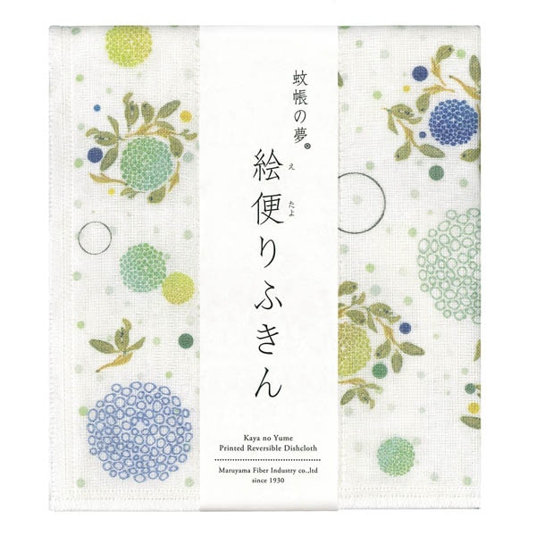 Printed Japanese Dishcloth - Botanical